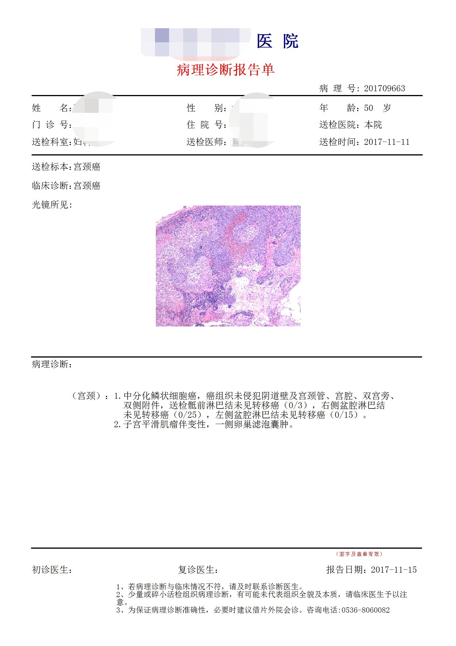 青島長基醫(yī)療器械有限公司