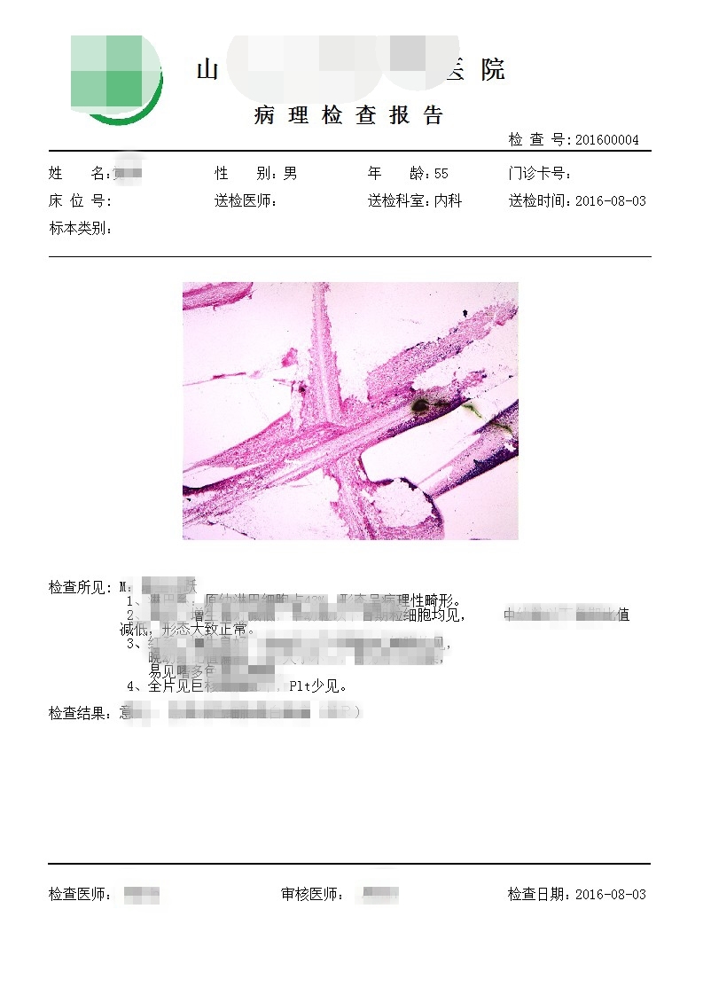 青島長基醫(yī)療器械有限公司