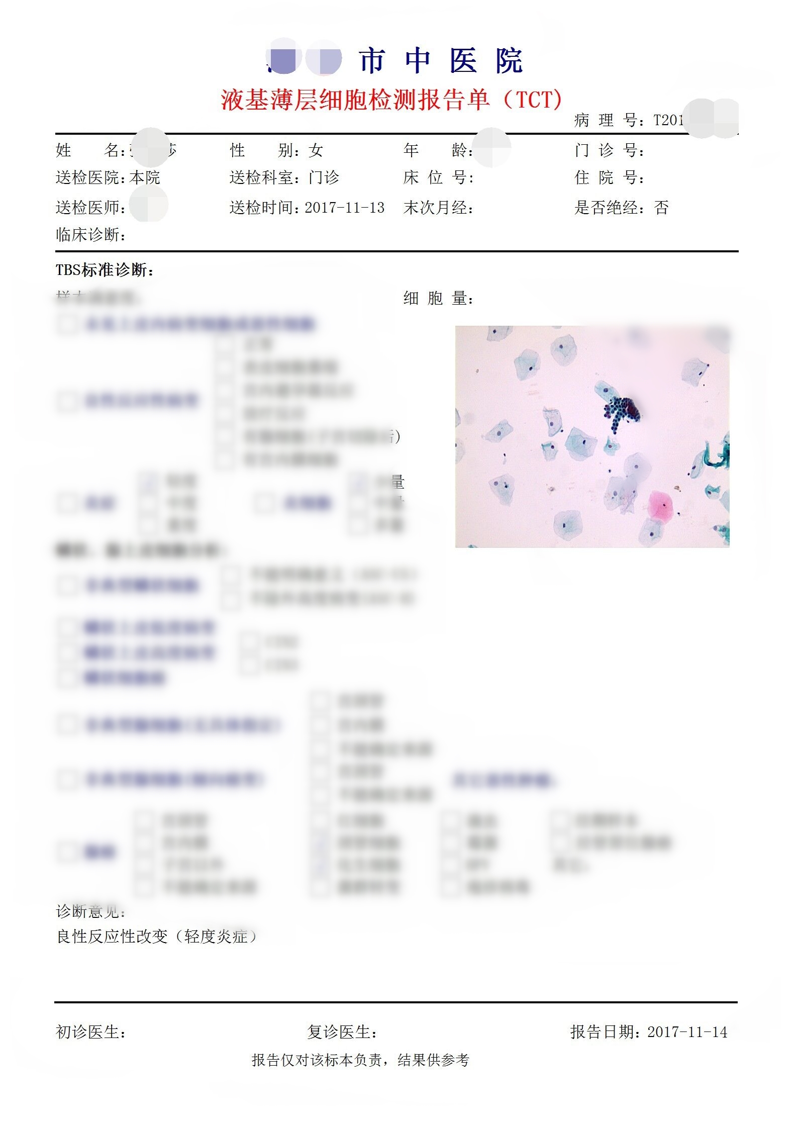 青島長基醫(yī)療器械有限公司